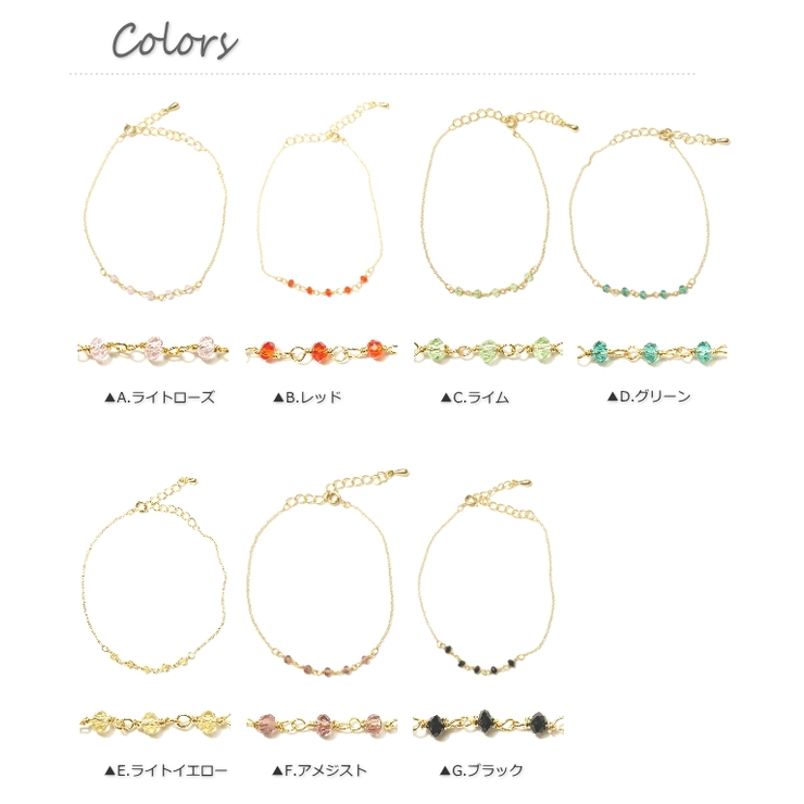 全7色！小さなガラスビーズが足元を可愛く飾るアンクレット アクセサリー | YUKATANゆかたん | 詳細画像2 