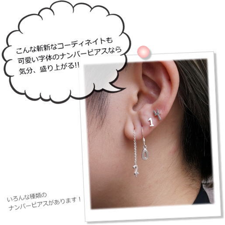 シルバー925 ラッキーナンバー はどれですか シルバーの数字スタッドピアス 品番 Yuka Yukatanゆかたん ユカタン のレディースファッション通販 Shoplist ショップリスト