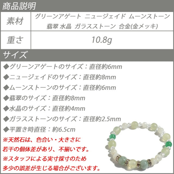 ブレスレット 天然石 翡翠[品番：YUKA0008476]｜YUKATANゆかたん