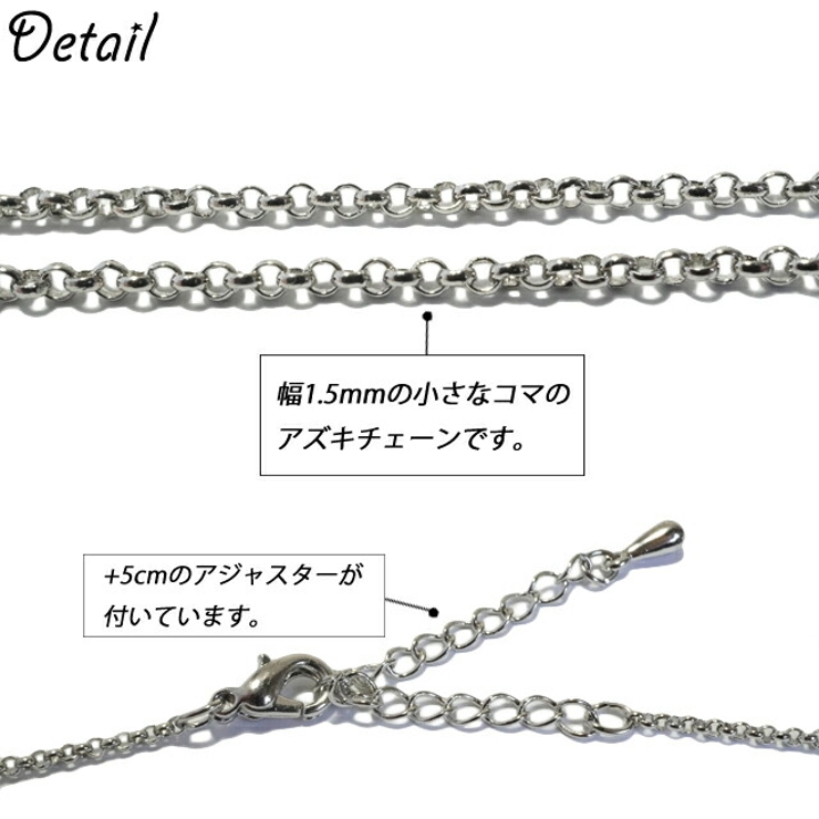 2本1セット 丸あずきチェーン ロールチェーン | YUKATANゆかたん | 詳細画像4 