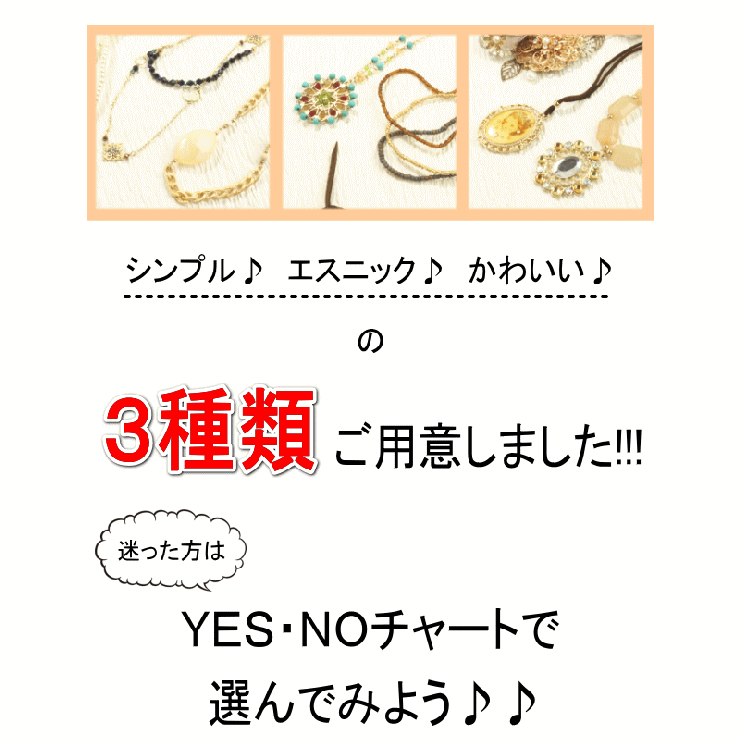 ネックレス福袋 5点入り シンプル エレガント 品番 Yuka Yukatanゆかたん ユカタン のレディースファッション通販 Shoplist ショップリスト ネックレス福袋 5点入り シンプル エレガント 品番 Yuka Yukatanゆかたん ユカタン のレディースファッション通販 Shoplist ショップリスト
