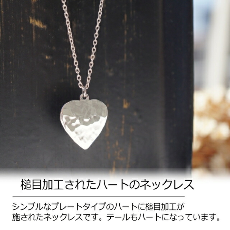 ネックレス ハート 槌目加工 品番 Yuka Yukatanゆかたん ユカタン のレディースファッション通販 Shoplist ショップリスト