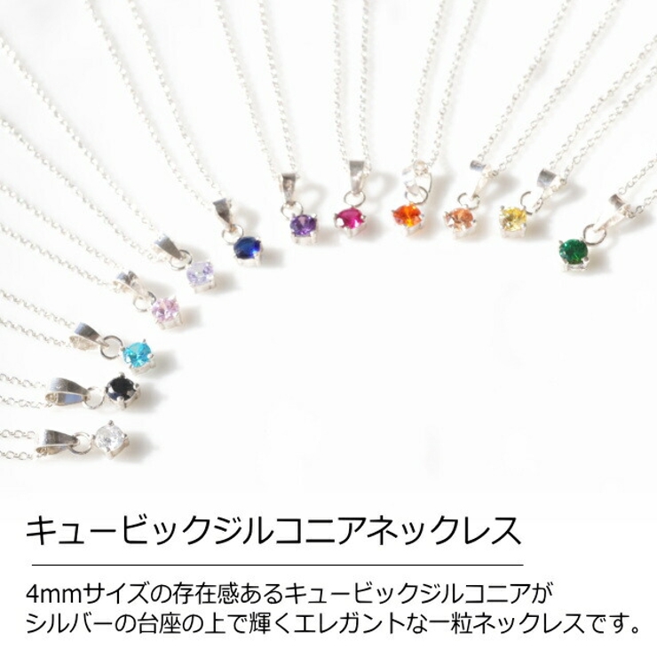 シルバー925 ネックレス キュービックジルコニア | YUKATANゆかたん | 詳細画像2 