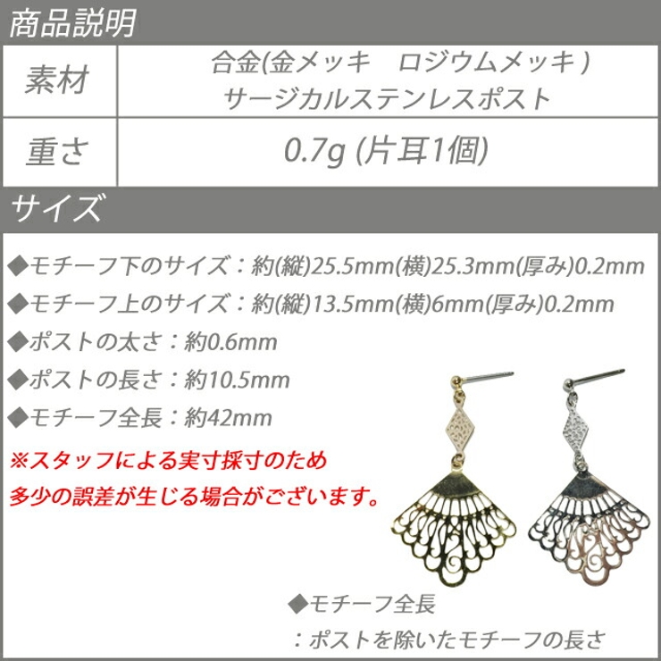 ピアス 透かし アラベスク | YUKATANゆかたん | 詳細画像6 