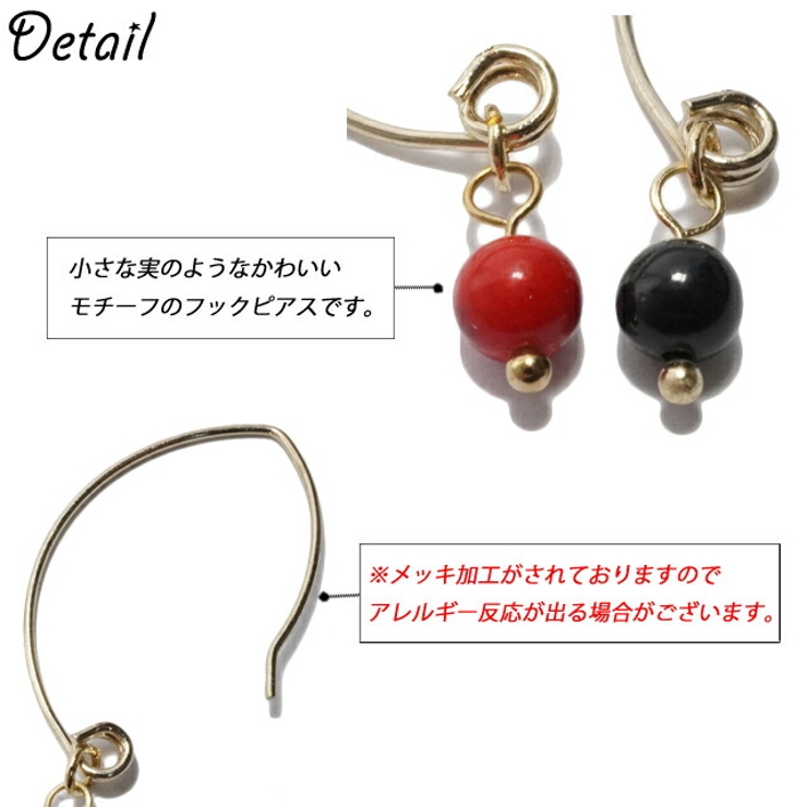ピアス ビーズ 木の実 | YUKATANゆかたん | 詳細画像4 