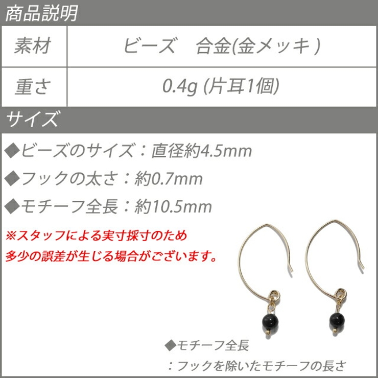 ピアス ビーズ 木の実 | YUKATANゆかたん | 詳細画像6 