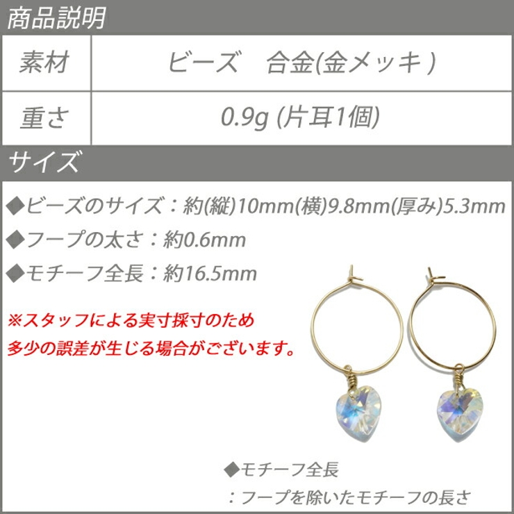 フープピアス ハート プリズム オーロラ キラキラ きらきら | YUKATANゆかたん | 詳細画像6 