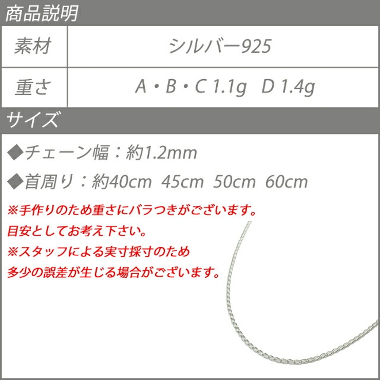 ネックレス チェーン シルバー925 | laplateriashu  | 詳細画像8 
