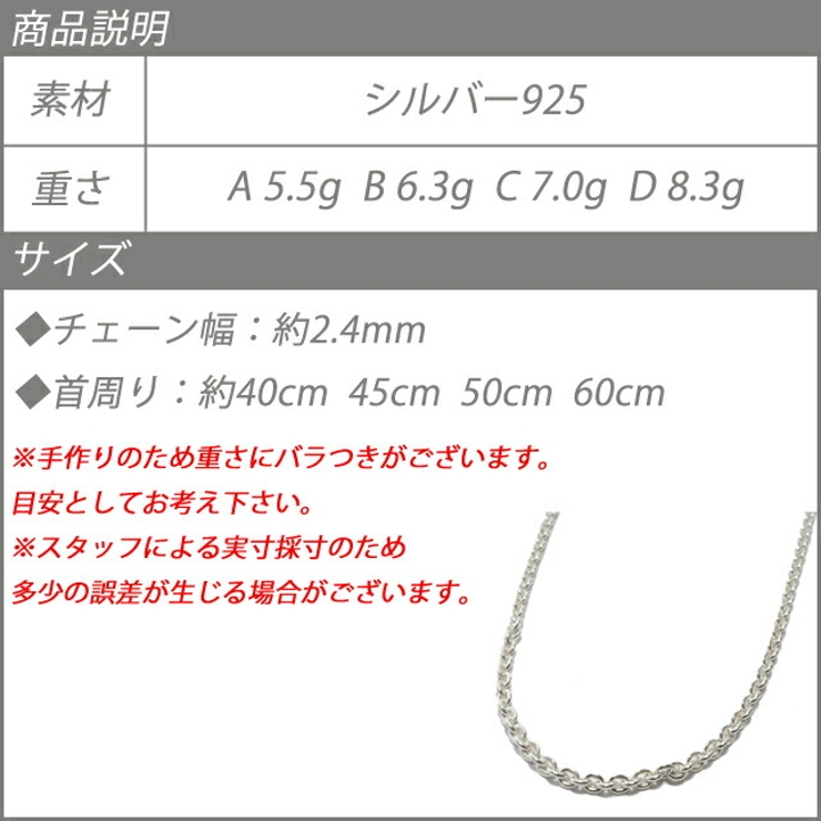 ネックレス チェーン シルバー925 | laplateriashu  | 詳細画像8 