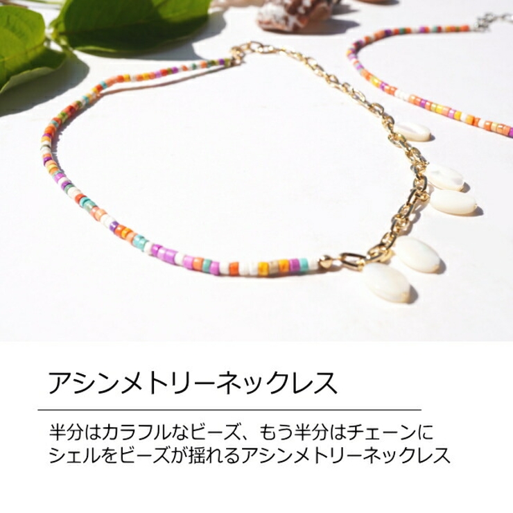 レディースネックレス シェル カラフル | YUKATANゆかたん | 詳細画像2 