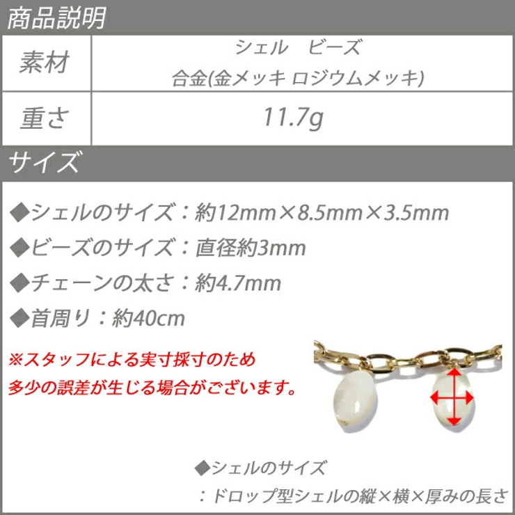 レディースネックレス シェル カラフル | YUKATANゆかたん | 詳細画像8 