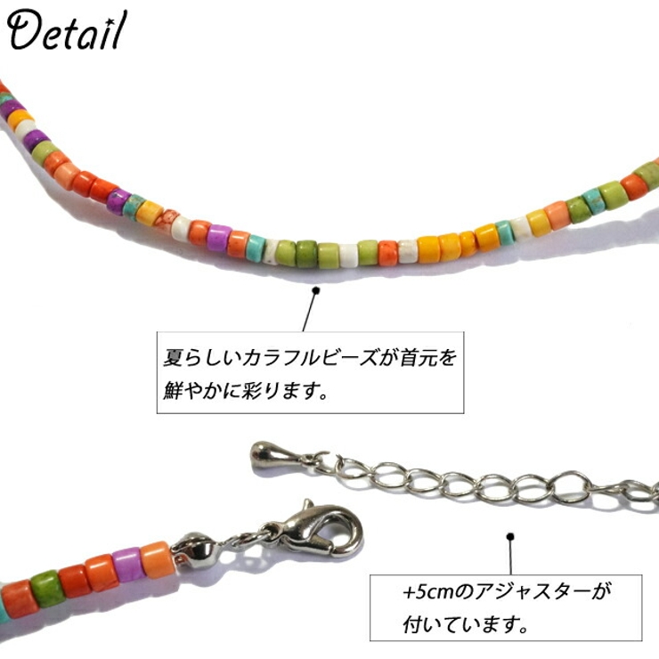レディースネックレス カラフル ビーズ[品番：YUKA0008309
