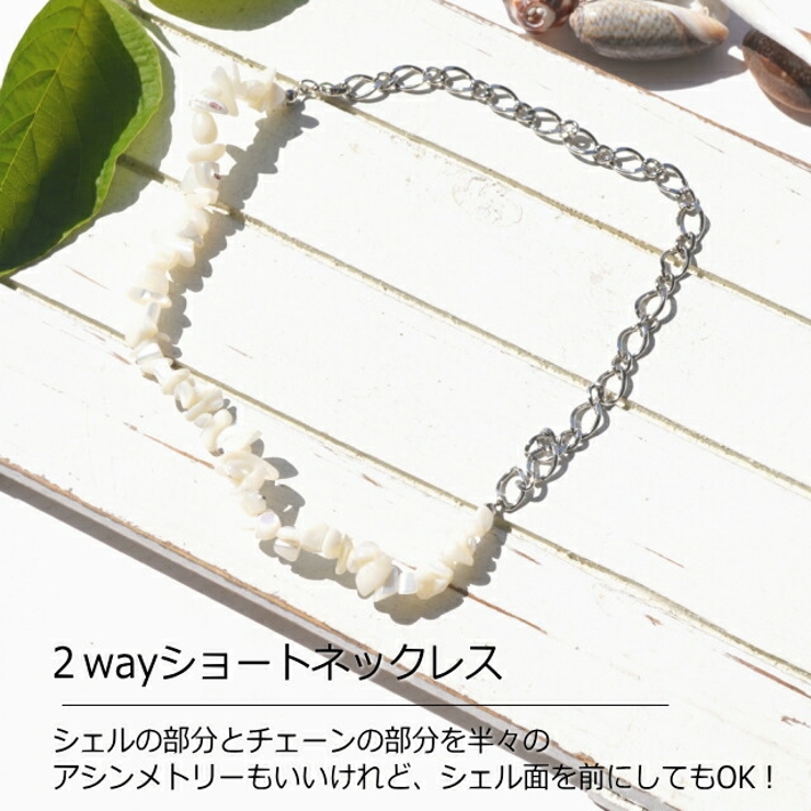 レディースネックレス シェル チェーン | YUKATANゆかたん | 詳細画像2 