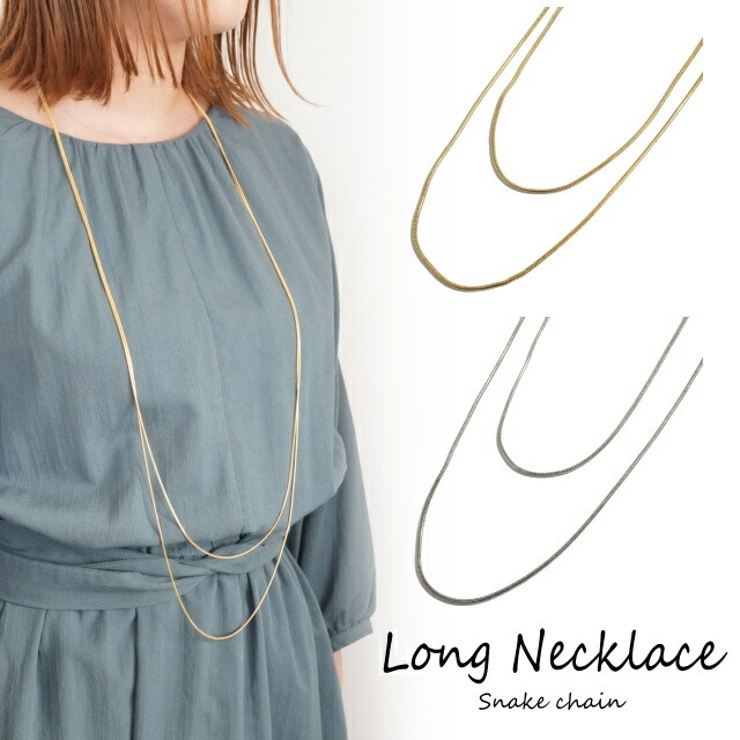 ネックレス スネークチェーン 2way ロングネックレス  シンプル[品番：YUKA0008451]｜YUKATANゆかたん（ユカタン）のレディースファッション通販｜SHOPLIST（ショップリスト）