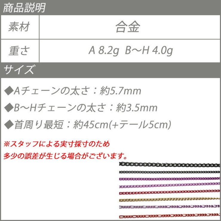 45cm ネックレス チェーン | YUKATANゆかたん | 詳細画像8 