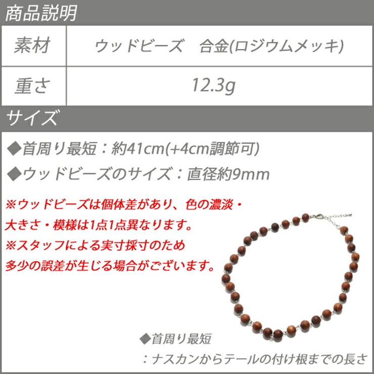 ネックレス ウッド 40cm | YUKATANゆかたん | 詳細画像8 