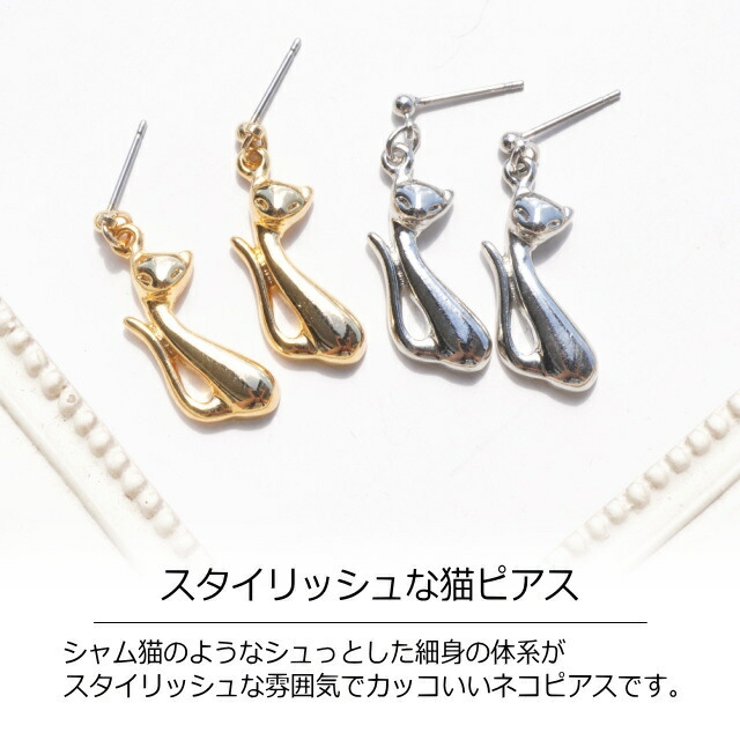 ピアス 猫 キャット | YUKATANゆかたん | 詳細画像2 