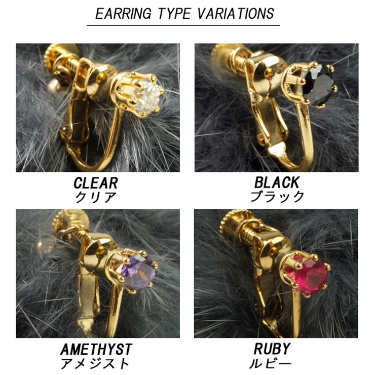 ミンクファーバックキャッチ ピアス イヤリング[品番：YUKA0005983
