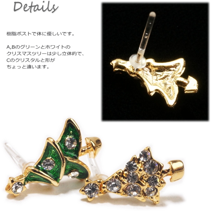 クリスマスピアス 樹脂ポスト 樹脂ピアス[品番：YUKA0006014