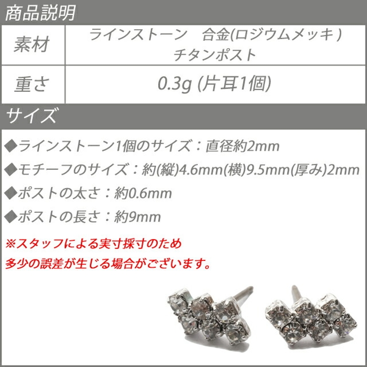 ピアス ラインストーン クリア | YUKATANゆかたん | 詳細画像8 