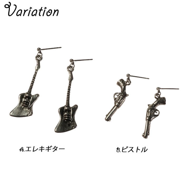 レディースピアス エレキギター ピストル[品番：YUKA0007514]｜YUKATAN