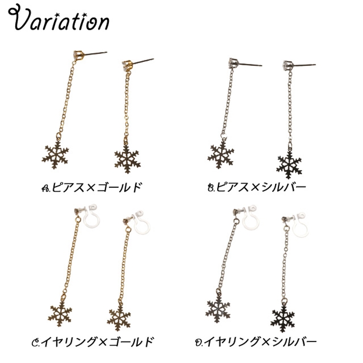 レディースピアス 雪の結晶 スノーフレーク | YUKATANゆかたん | 詳細画像2 