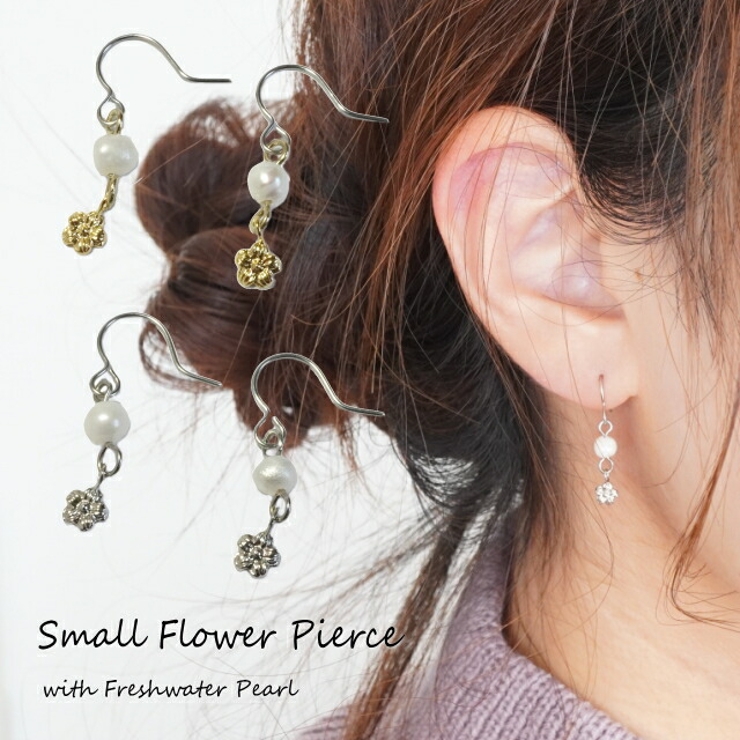 ピアス 淡水パール フラワー 小ぶり シンプル フックピアス 淡水真珠 | YUKATANゆかたん | 詳細画像1 
