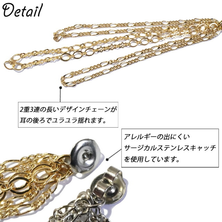 バックキャッチ チェーン フリンジ | YUKATANゆかたん | 詳細画像4 