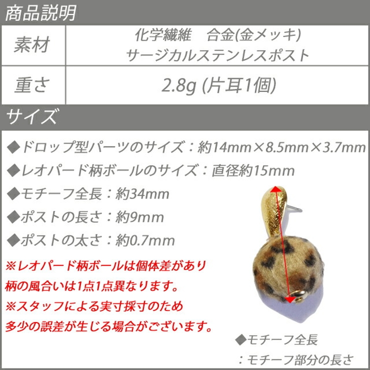 ピアス ヒョウ柄 レオパード | YUKATANゆかたん | 詳細画像8 