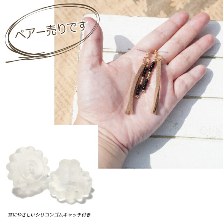 ピアス 金属アレルギー ビーズ スウェードひも タッセル 秋 レディース 品番 Yuka000 Yukatanゆかたん ユカタン のレディースファッション通販 Shoplist ショップリスト