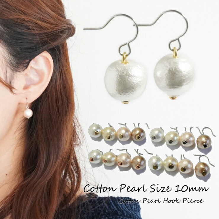 10mm球 ピアス 金属アレルギー | YUKATANゆかたん | 詳細画像1 