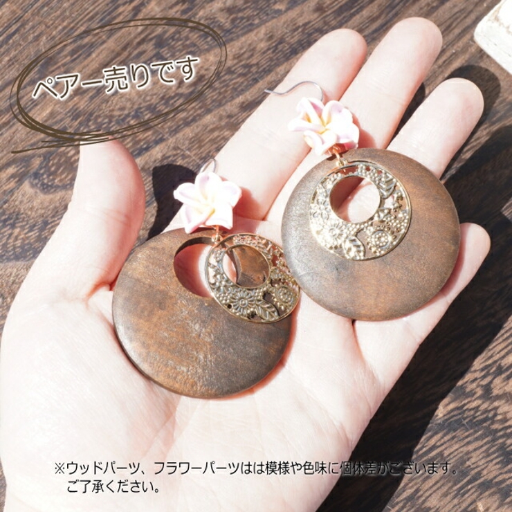 ピアス 花 ウッド | YUKATANゆかたん | 詳細画像5 