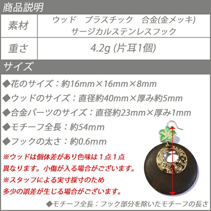 ピアス 花 ウッド | YUKATANゆかたん | 詳細画像8 