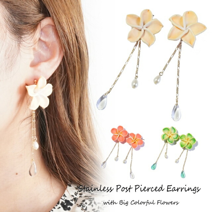 ピアス 花 プルメリア | YUKATANゆかたん | 詳細画像1 