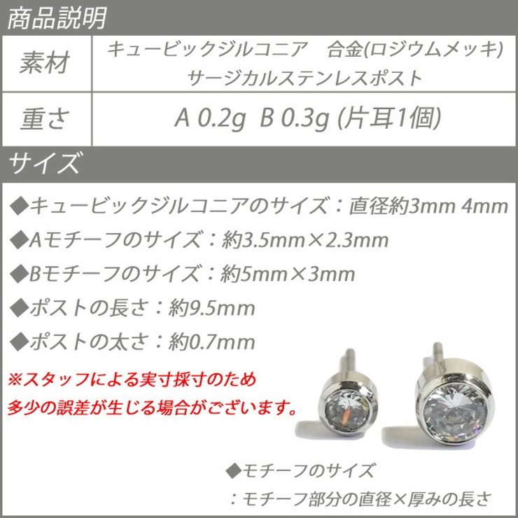 ピアス キュービックジルコニア サージカルステンレスポスト | YUKATANゆかたん | 詳細画像8 