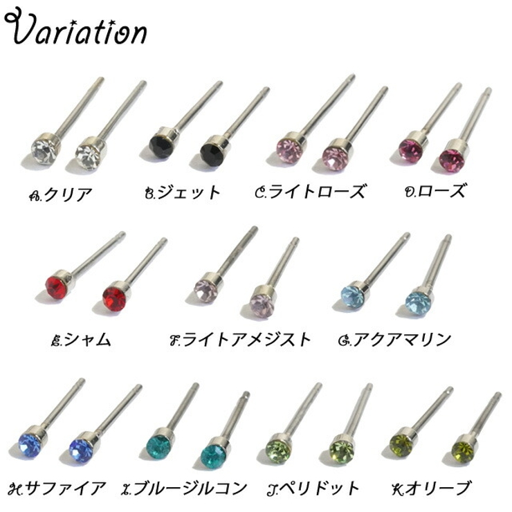 ピアス スワロフスキー 極小 小さい プチ チタンポスト 小粒
