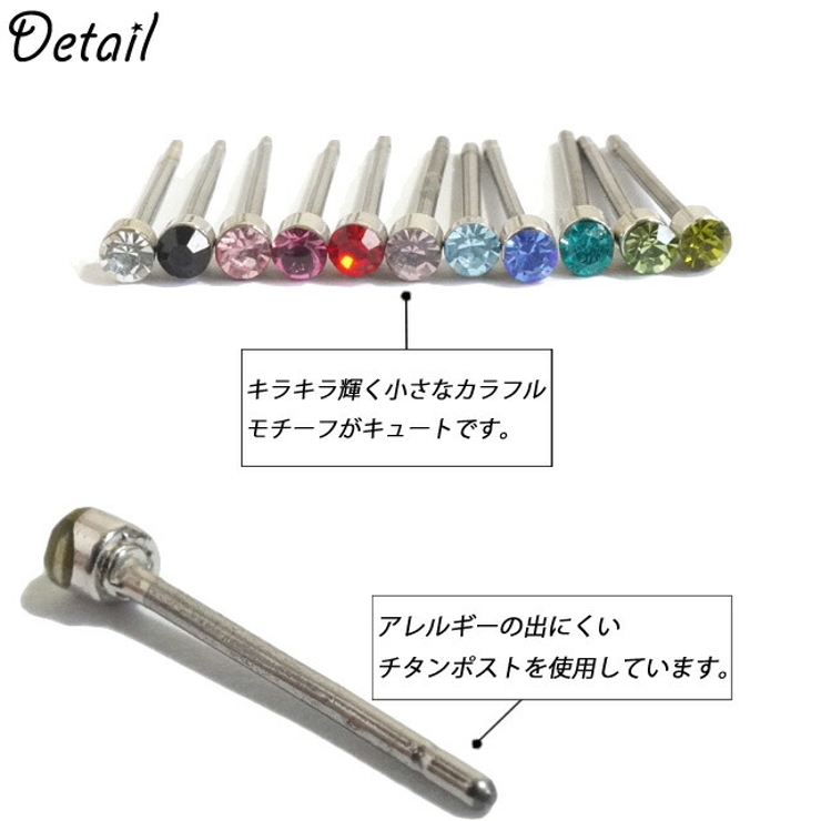ピアス スワロフスキー 極小 小さい プチ チタンポスト 小粒 スタッドピアス | YUKATANゆかたん | 詳細画像4 