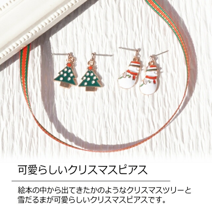 クリスマス★サンタ 雪だるま ツリー 靴下♡クリスタルガラス ピアス★2セット クリスマス☆サンタ 雪だるま ツリー 靴下♡クリスタルガラス