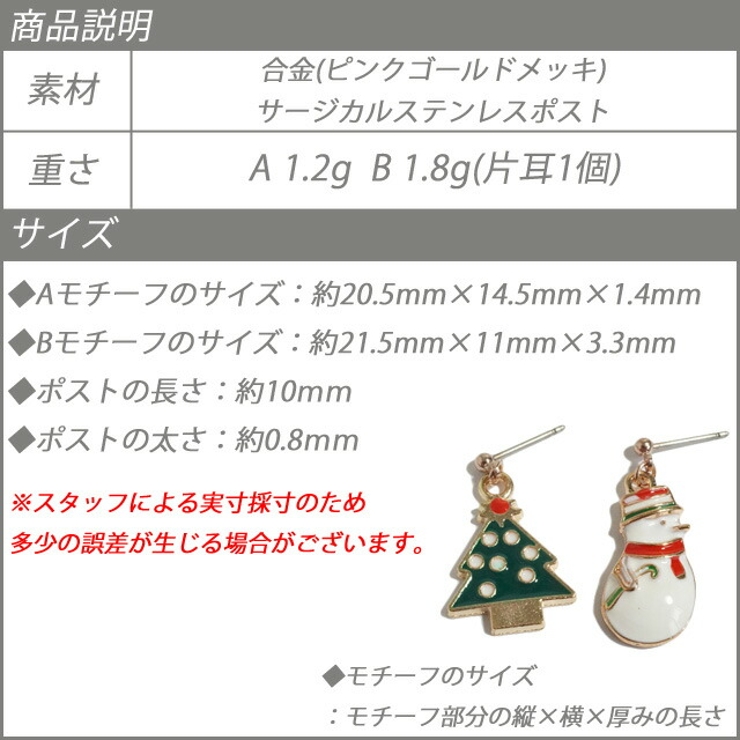 ピアス クリスマスツリー 雪だるま | YUKATANゆかたん | 詳細画像8 