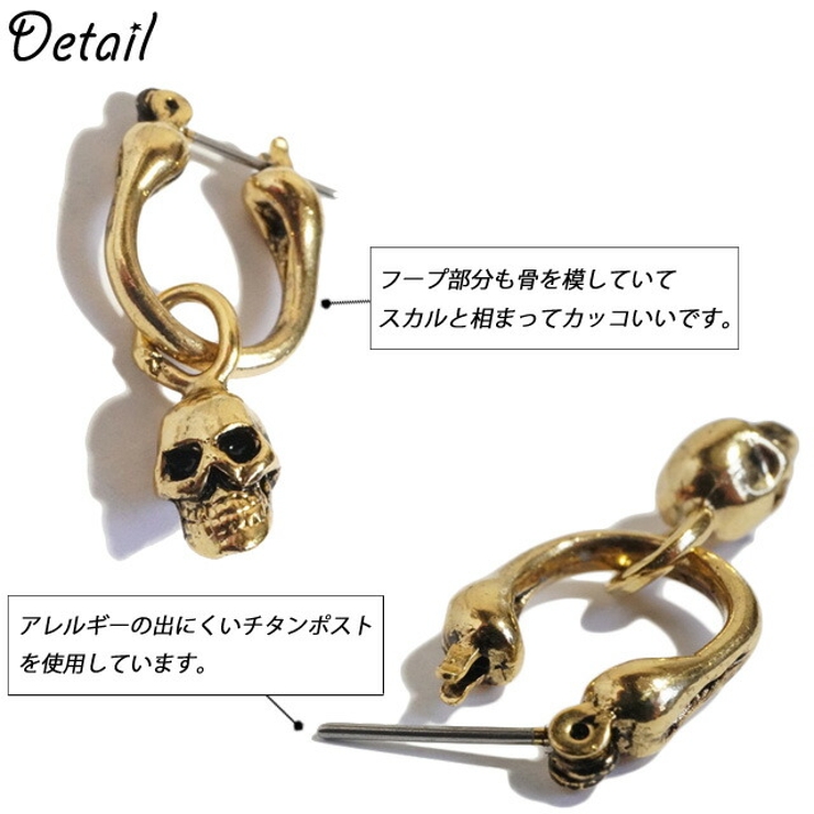 ピアス 骸骨 スカル | YUKATANゆかたん | 詳細画像4 