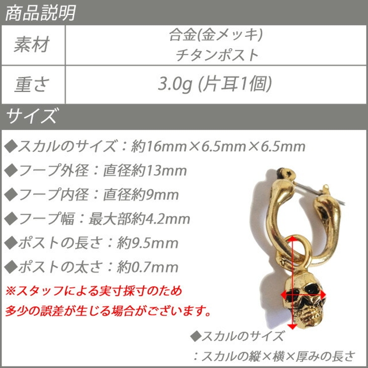 ピアス 骸骨 スカル | YUKATANゆかたん | 詳細画像8 
