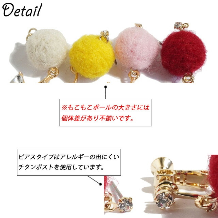 ピアス イヤリング 花 ポンポン 毛玉 キラキラ チタンポスト スタッドピアス | YUKATANゆかたん | 詳細画像4 