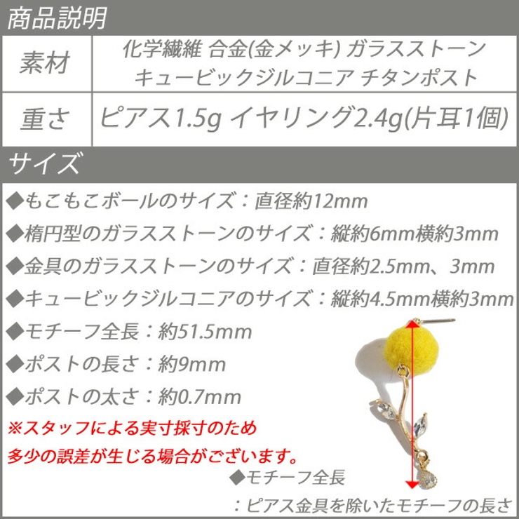 ピアス イヤリング 花 ポンポン 毛玉 キラキラ チタンポスト スタッドピアス | YUKATANゆかたん | 詳細画像8 