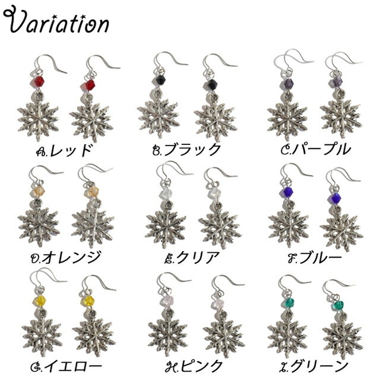 ピアス 雪の結晶 カラバリ豊富 | YUKATANゆかたん | 詳細画像3 