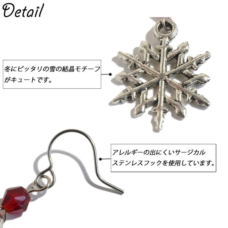 ピアス 雪の結晶 カラバリ豊富 | YUKATANゆかたん | 詳細画像4 