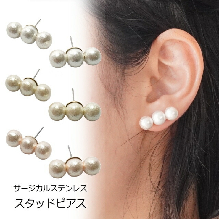 ピアス コットンパール 8mmパール 品番 Yuka Yukatanゆかた ん ユカタン のレディースファッション通販 Shoplist ショップリスト ピアス コットンパール 8mmパール 品番 Yuka Yukatanゆかた ん ユカタン のレディースファッション通販 Shoplist ショップリスト