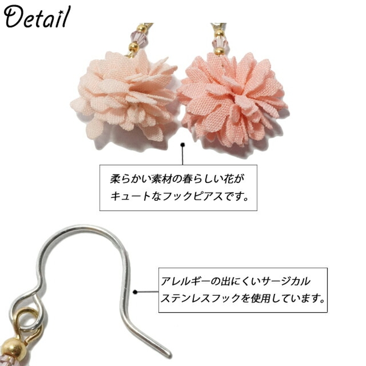ピアス 花 フラワー ボンボン フックピアス サージカルステンレス | YUKATANゆかたん | 詳細画像4 