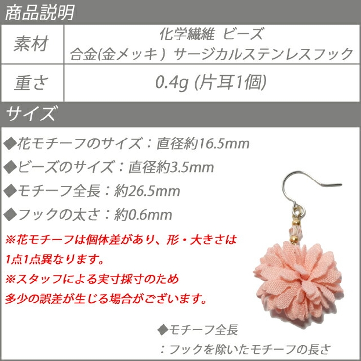 ピアス 花 フラワー ボンボン フックピアス サージカルステンレス | YUKATANゆかたん | 詳細画像8 