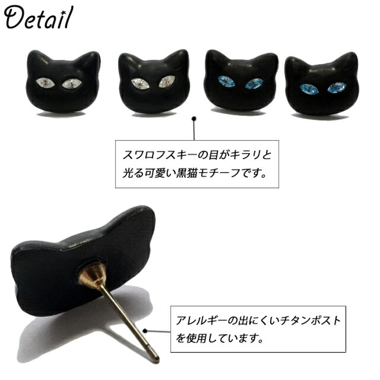 リゾートでゴーグルゆらゆら黒猫ピアス 91-1261.jpg