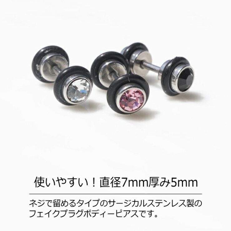ボディーピアス ボディピアス フェイクプラグ | YUKATANゆかたん | 詳細画像2 